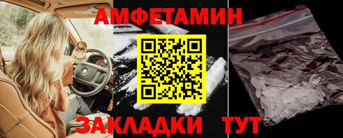 АМФЕТАМИН 98% Жуковский