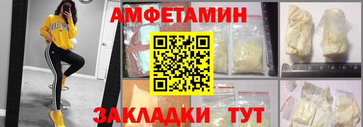 АМФЕТАМИН  АМФ VHQ  Вход с VPN  Жуковский 