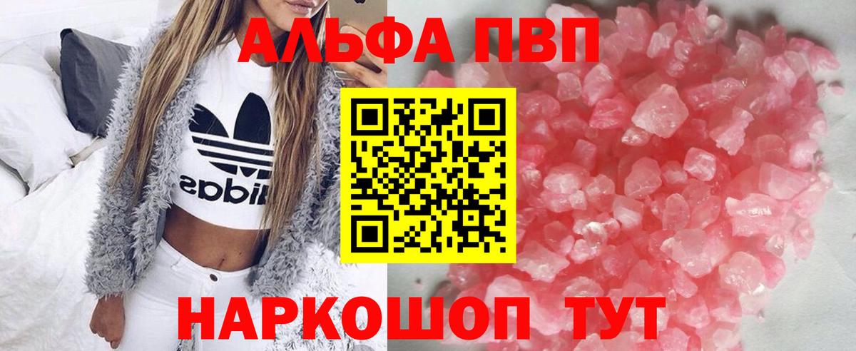 APVP Соль Жуковский