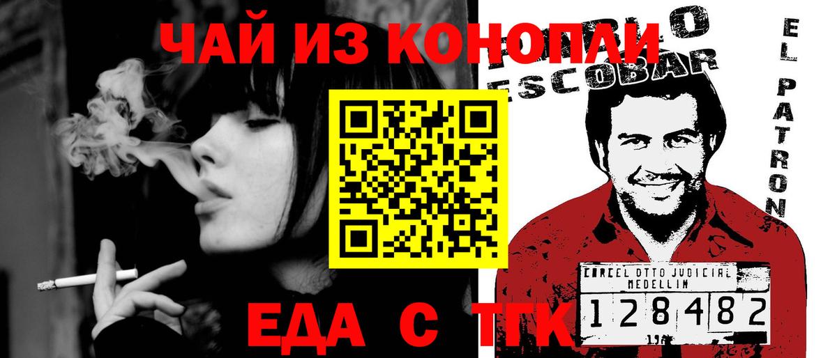 Жуковский  Canna-Cookies конопля  Вход с VPN 
