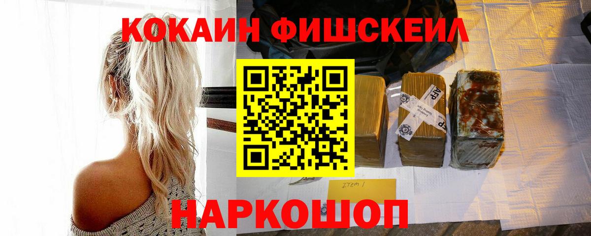 Жуковский  хочу наркоту  COCAIN Эквадор  Вход с VPN  Кокаин 98% 