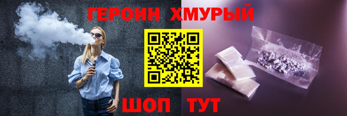 ГЕРОИН афганец  Героин  Жуковский  Вход с VPN 