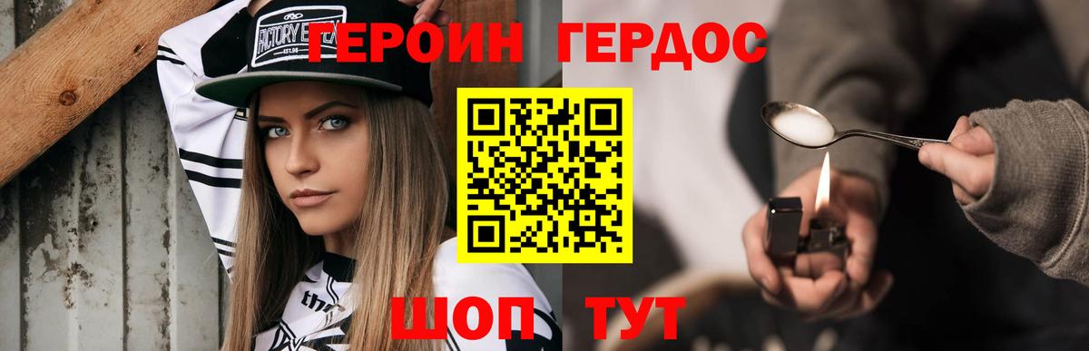 Героин гречка Жуковский