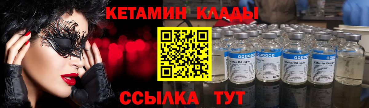 Кетамин ketamine  гидра вход  Жуковский  Вход с VPN  КЕТАМИН ketamine 