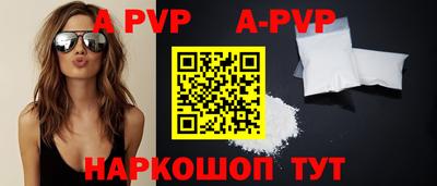 ALPHA PVP Бийск