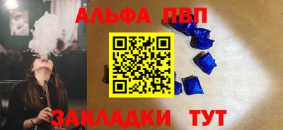 ALPHA-PVP Берёзовский