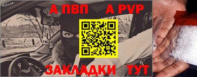 ALPHA-PVP Берёзовский