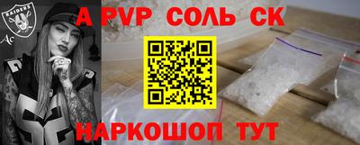 сатива Беслан