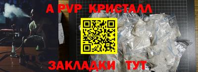 ALPHA-PVP Берёзовский