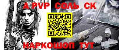 ALPHA PVP Бийск