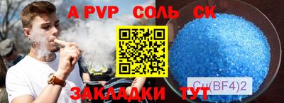 ALPHA PVP Бийск