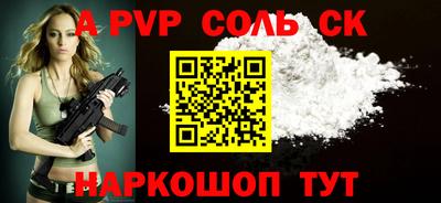 ALPHA PVP Бийск
