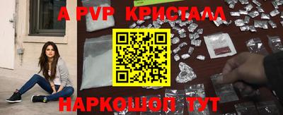 ALPHA-PVP Берёзовский