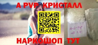 ALPHA PVP Бийск