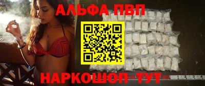 ALPHA-PVP Берёзовский