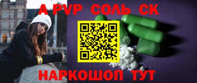 ALPHA PVP Бийск