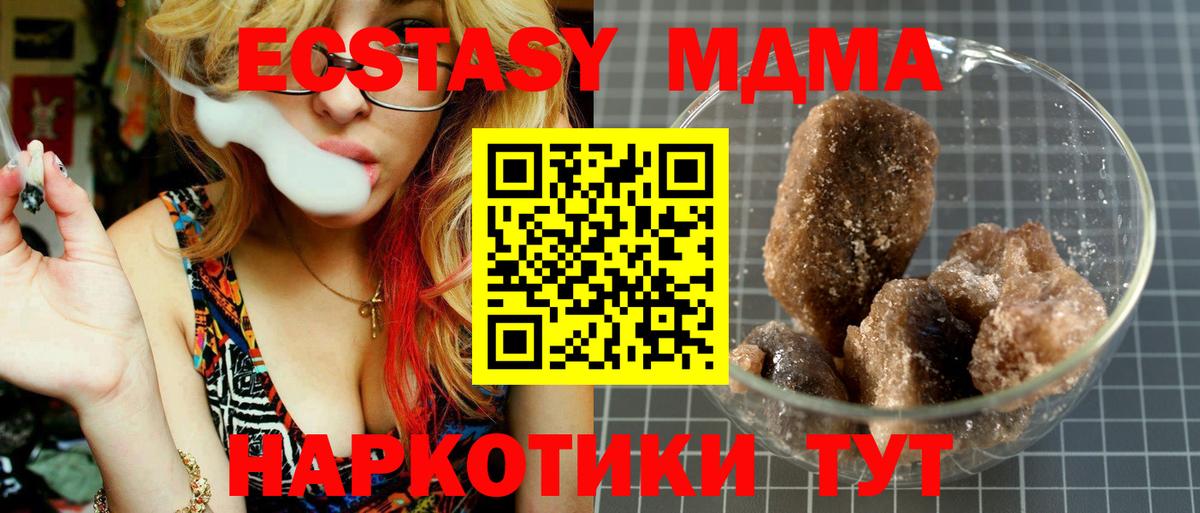 Жуковский  МДМА crystal  MDMA VHQ  Вход с VPN 