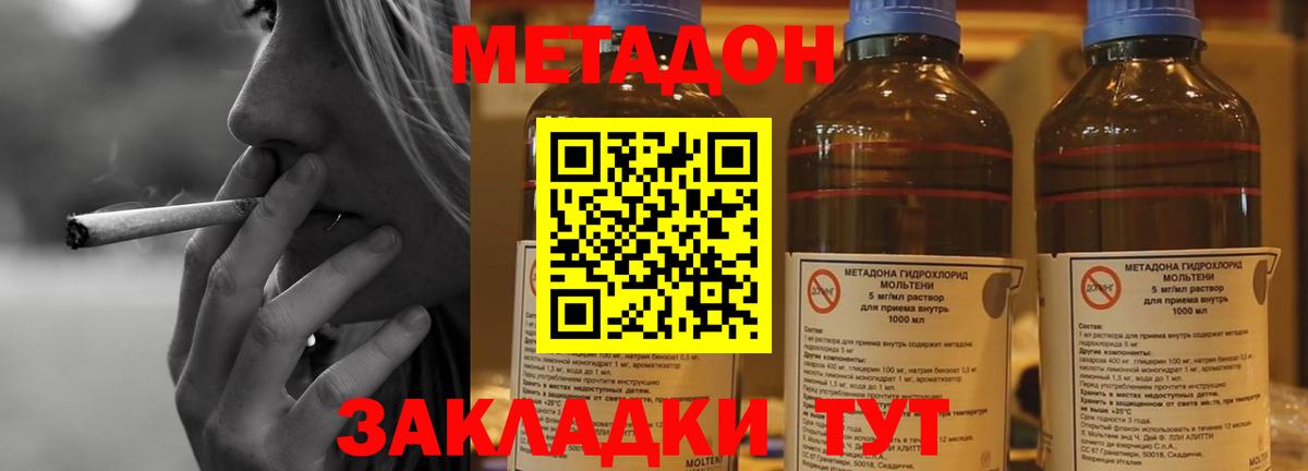 Жуковский  Метадон мёд  МЕТАДОН кристалл  Вход с VPN 