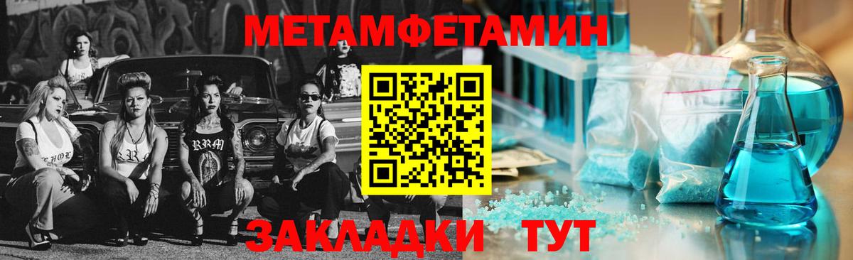 Жуковский  Первитин Methamphetamine  Вход с VPN 