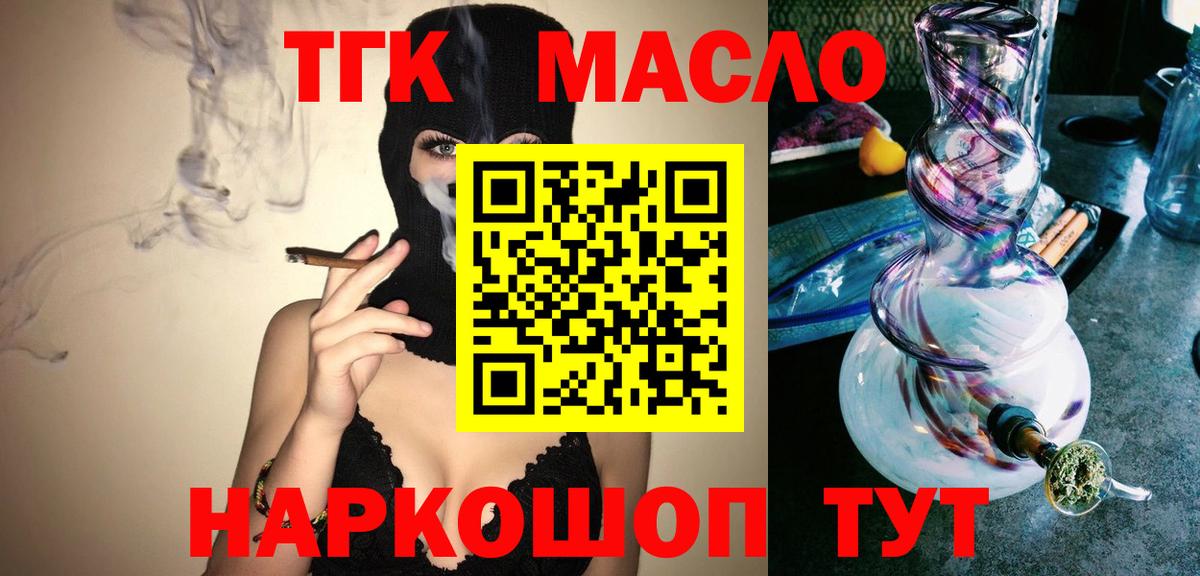 ТГК вейп с тгк Жуковский