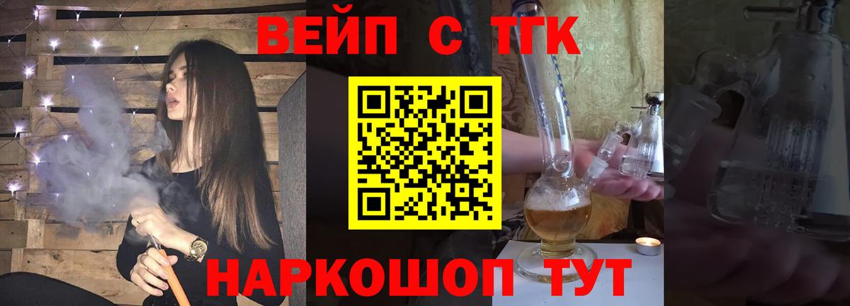 Жуковский  ТГК концентрат  Вход с VPN 