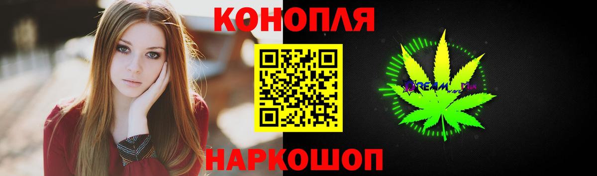 МАРИХУАНА конопля Жуковский